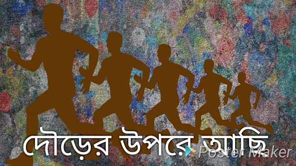 running-MONIRHOSSEN MOMI